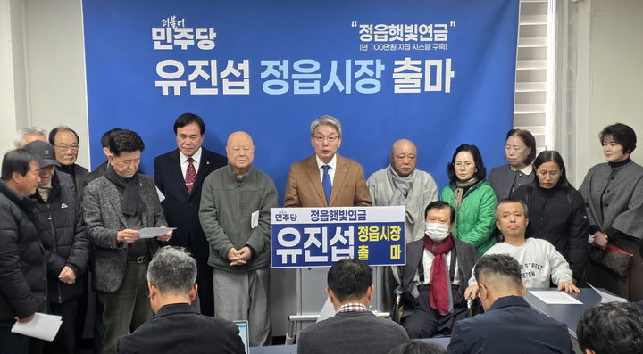 [정읍=뉴시스] 8일 정읍시청 브리핑룸에서 기자회견을 연 유진섭 전 정읍시장이 내년 지방선거 정읍시장 출마를 선언하고 있다. *재판매 및 DB 금지