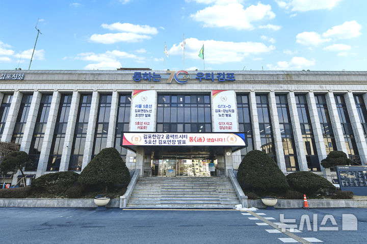 김포시, "AI·데이터 기반 행정 활성화"…조례 제정합니다
