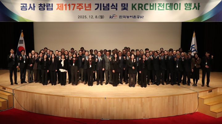 [세종=뉴시스] 한국농어촌공사는 8일 전남 나주시 본사에서 'KRC 비전 데이'를 열고 혁신 실행 전략 'KRC Re:Action 프로젝트'를 공식 선포했다고 밝혔다. (사진=농어촌공사 제공) 2025.12.08. photo@newsis.com *재판매 및 DB 금지