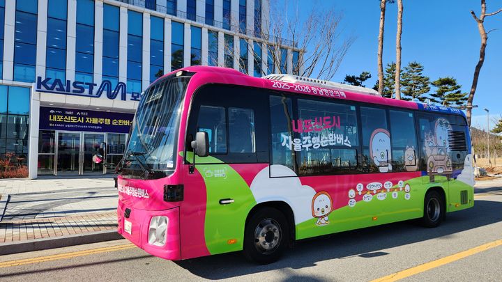 [홍성=뉴시스] 9일부터 충남 내포신도시에서 승객을 태우고 기존 시내버스 노선을 운행하게 될 자율주행버스 모습.   *재판매 및 DB 금지