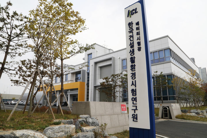 KCL, 구동축전지 안전성능시험 시험기관 공식 지정 - 뉴스 썸네일 이미지