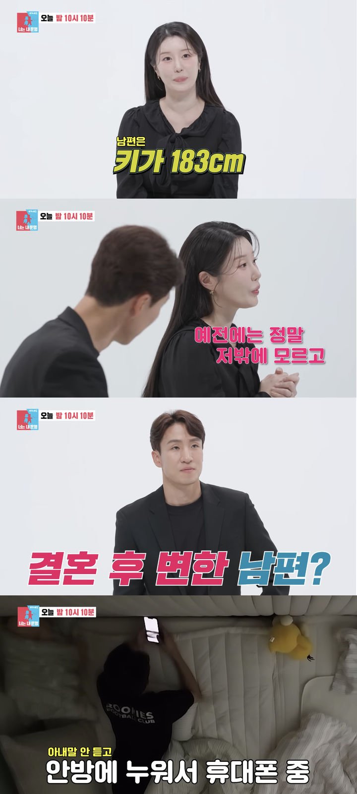 [서울=뉴시스] 가수 나비가 8일 방송하는 SBS TV 예능 프로그램 '동상이몽2 너는 내 운명'에 남편과 함께 출연한다. (사진=SBS '동상이몽2 너는 내 운명' 캡처) 2025.12.08. photo@newsis.com *재판매 및 DB 금지