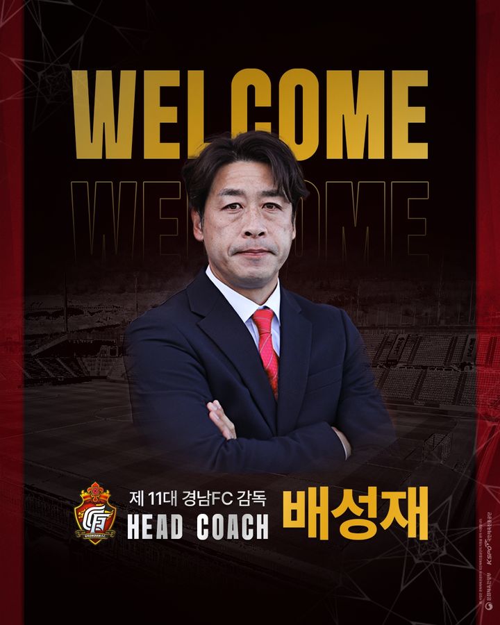 [서울=뉴시스] 프로축구 K리그2 경남FC, 배성재 감독 선임. (사진=경남FC 제공) *재판매 및 DB 금지
