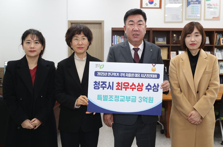 [청주소식]시, 충북도 저출생 대응 경진대회 '최우수상' 등