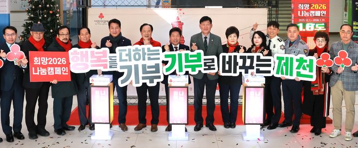 제천 사랑의 온도탑 제막식 *재판매 및 DB 금지