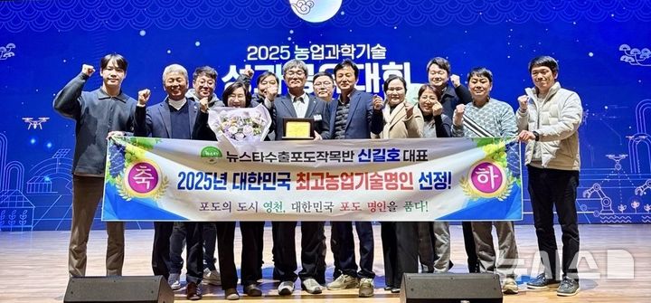 영천 ‘뉴스타 수출포도작목반’ 대표 신길호씨, 대한민국 최고농업기술명인 선정