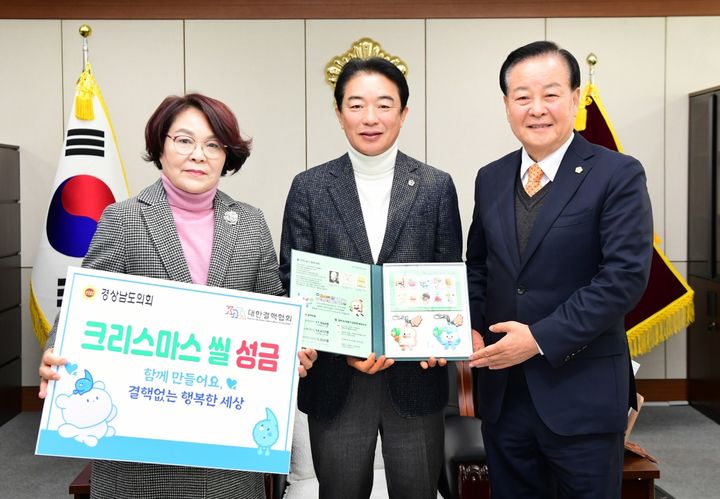 [경남소식]도의회, 크리스마스실 기부금 100만원 전달 등