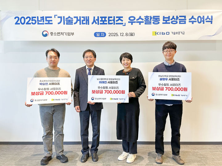 [서울=뉴시스]왼쪽부터 박승연 서포터즈, 이상창 기술보증기금 이사, 이래진 서포터즈, 설명우 서포터즈.(사진=기술보증기금 제공) 2025.12.08. photo@newsis.com *재판매 및 DB 금지