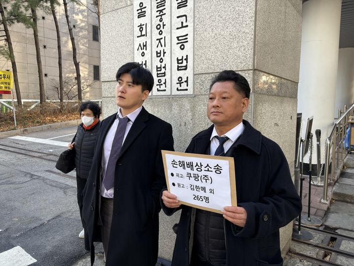 [서울=뉴시스] 권민지 수습기자= 김한메 사법정의바로세우기시민행동(사세행) 상임대표(오른쪽)가 8일 오후 서울 서초구 서울중앙지법동문 앞에서 '쿠팡 징벌적 손해배상청구소송 제기' 기자회견을 개최했다. 왼쪽은 박강훈 법률사무소 강성 대표 변호사. 2025.12.08  *재판매 및 DB 금지