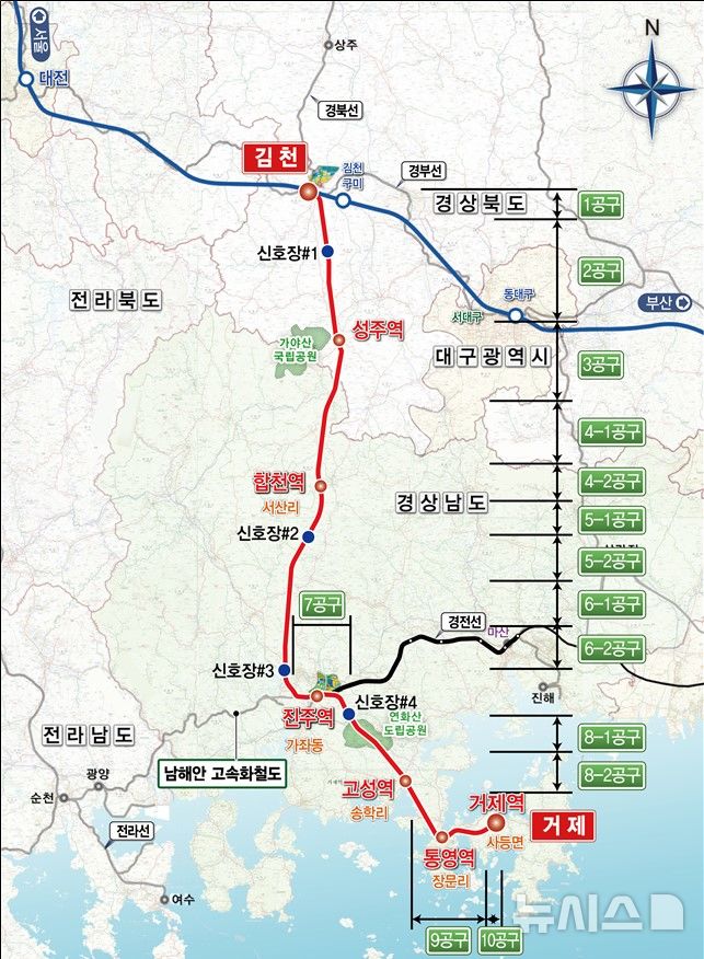 [창원=뉴시스]경북 김천~경남 거제를 연결하는 남부내륙철도 노선도.(자료=경남도 제공)