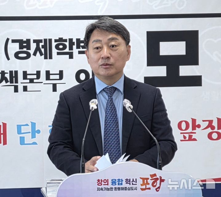 [포항=뉴시스] 송종욱 기자 = 8일 시청 브리핑룸에서 모성은 포항지진범시민대책본부 의장이 포항시장 출마를 선언하고 있다. 2025.12.08. sjw@newsis.com 