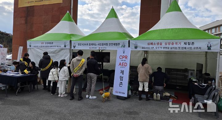 [세종=뉴시스]한전KDN은 지난 5일부터 6일까지 광주광역시 소재 광주김치타운에서 개최된 '2025 빛고을 사랑나눔 김장대전' 행사 방문객을 대상으로 '시민 참여형 안전체험존'을 운영했다.(사진=한전KDN 제공)