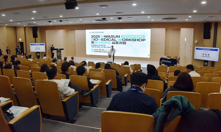 [화순=뉴시스] 화순전남대학교병원이 지난 5일 열린 'K-HOPE 심포지엄'에서 K-HOPE 공식 출범을 알리고 있다. (사진 = 화순전남대병원 제공) 20205.12.08. photo@newsis.com  *재판매 및 DB 금지