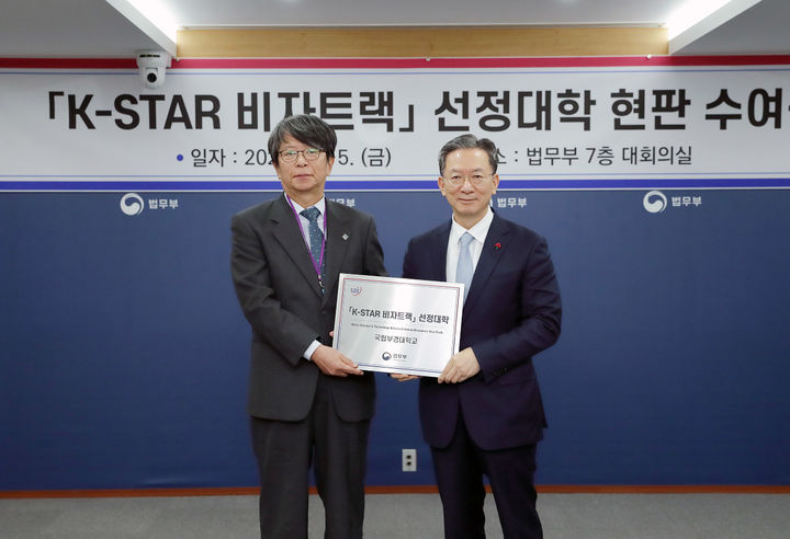 [부산=뉴시스] 국립부경대학교는 법무부 주관 'K-STAR 비자트랙' 참여대학으로 선정됐다고 8일 밝혔다. (사진=부경대 제공) 2025.12.08. photo@newsis.com *재판매 및 DB 금지