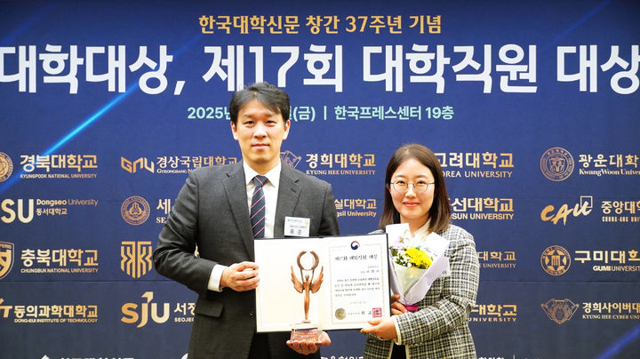 [서울=뉴시스] 국민대 홍보팀 이민아 과장이 한국대학신문 대학직원 시상식에서 교육부장관상을 수상했다. (사진=국민대 제공) 2025.12.08. photo@newsis.com *재판매 및 DB 금지