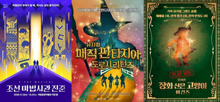 HJ패밀리앤키즈가 '2025 윈터 페스티벌 패키지'를 출시했다. (HJ패밀리앤키즈 제공) *재판매 및 DB 금지