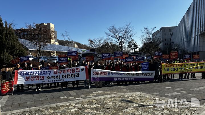 [김포=뉴시스]정일형 기자=김포검단시민연대, 김포신도시주민대책위원회, 양촌대책위원회, 연합비상대책위원회 등 시민단체들이 8일 세종시 기획재정부 청사를 찾아 집회를 진행하고 있다. (사진= 김포검단시민연대 제공)