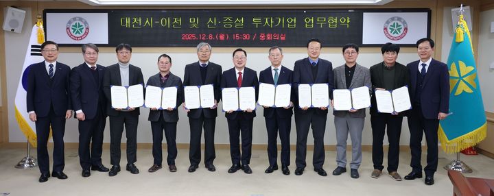[대전=뉴시스]대전시는 8일 시청 중회의실에서 국내 유망기업 7개 사와 1328억원 규모의 투자유치 업무협약을 체결했다. 2025. 12. 08 photo@newsis.com  *재판매 및 DB 금지