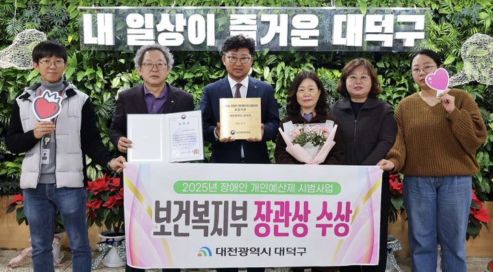 [대전=뉴시스] 조명휘 기자 = 최충규 대전 대덕구청장 등이 8일  '장애인 개인예산제 시범사업' 유공기관으로 보건복지부 장관 표창을 받은 뒤 기념사진을 찍고 있다. (사진= 대덕구 제공) 2025.12.08. photo@newsis.com *재판매 및 DB 금지