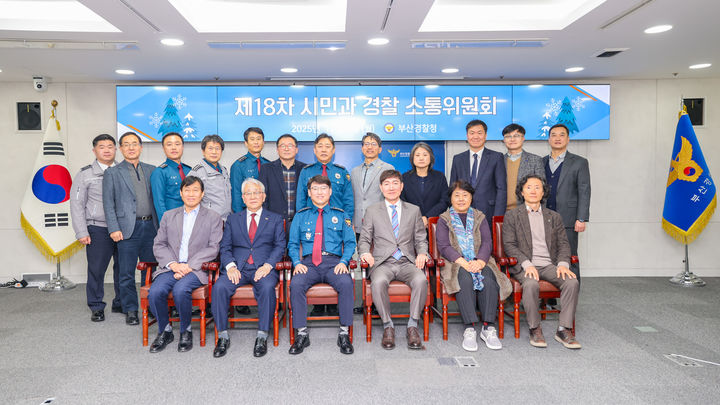 [부산=뉴시스] 부산경찰청은 8일 경찰 정책에 대한 시민 의견 수렴을 위해 '시민과 경찰 소통위원회' 제18차 정기 회의를 개최했다. (사진=부산경찰청 제공) 2025.12.08. photo@newsis.com *재판매 및 DB 금지