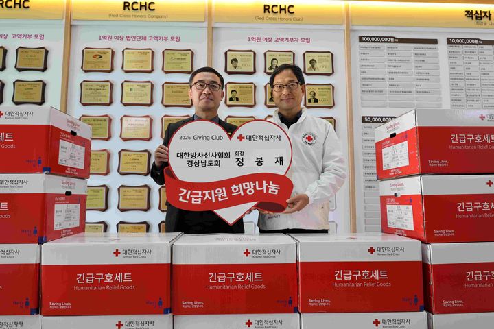 [창원=뉴시스]대한방사선사협회 경상남도회, 경남적십자사 기빙클럽 참여. (사진=경남적십자사 제공) 2025.12.08.photo@newsis.com  *재판매 및 DB 금지