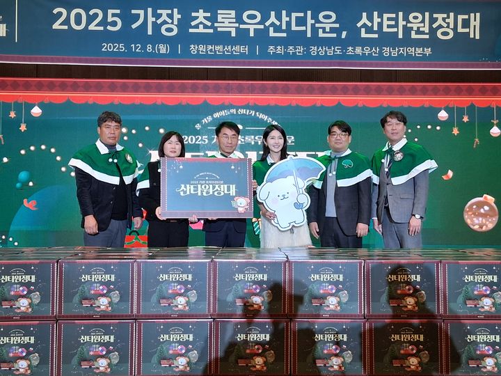 [경남소식]초록우산 산타원정대 후원금 모금 행사 등