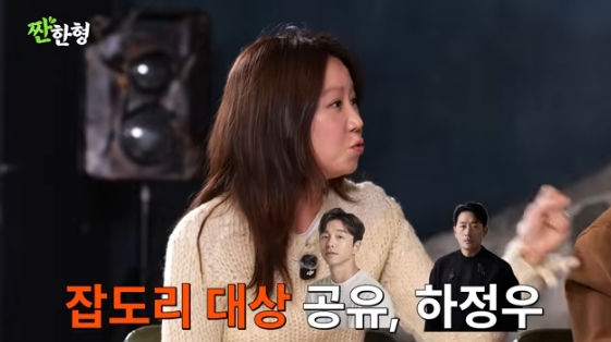 공효진 "내가 잡도리 하는 두 사람은 하정우·공유"