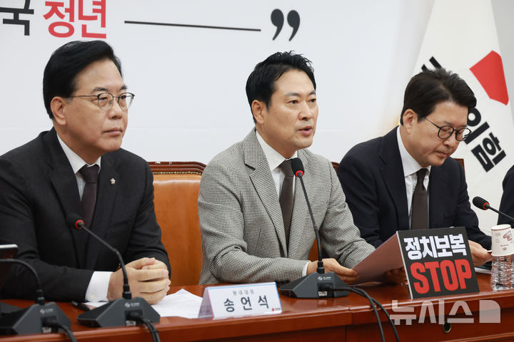 [서울=뉴시스] 고승민 기자 = 장동혁 국민의힘 대표가 8일 서울 여의도 국회에서 열린 최고위원회의에서 발언하고 있다. 2025.12.08. kkssmm99@newsis.com