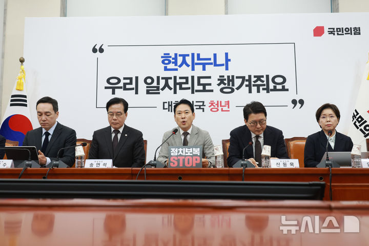 [서울=뉴시스] 고승민 기자 = 장동혁 국민의힘 대표가 8일 서울 여의도 국회에서 열린 최고위원회의에서 발언하고 있다. 2025.12.08. kkssmm99@newsis.com