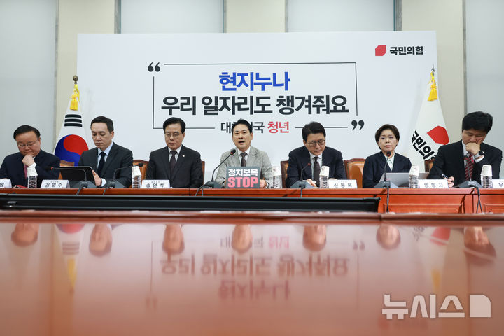 [서울=뉴시스] 고승민 기자 = 장동혁 국민의힘 대표가 8일 서울 여의도 국회에서 열린 최고위원회의에서 발언하고 있다. 2025.12.08. kkssmm99@newsis.com