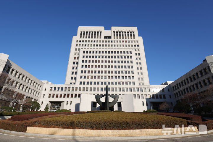 [서울=뉴시스] 대법원. (사진=뉴시스 DB). photo@newsis.com 