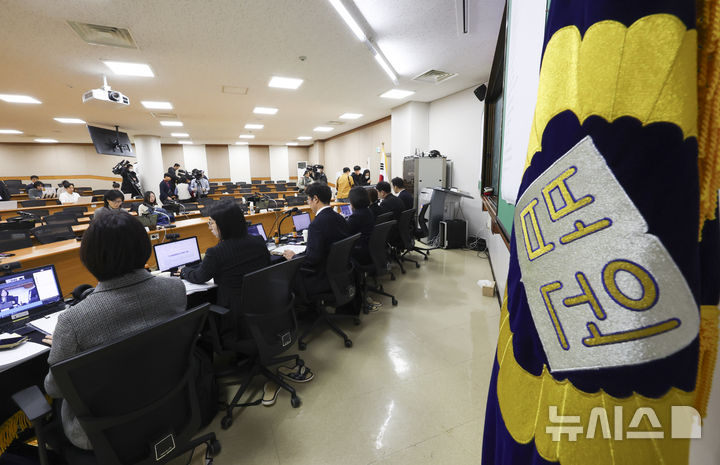 [고양=뉴시스] 김근수 기자 = 8일 경기 고양시 사법연수원에서 2025년 하반기 전국법관대표회의가 열리고 있다. 2025.12.08. ks@newsis.com