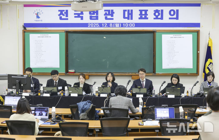 [고양=뉴시스] 김근수 기자 = 8일 오전 경기 고양시 일산 사법연수원에서 전국법관대표회의가 열리고 있다. (공동취재) 2025.12.08. photo@newsis.com