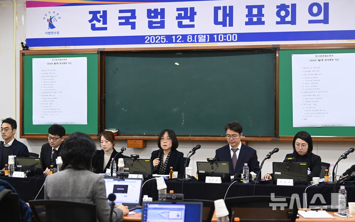 [고양=뉴시스] 김근수 기자 =  김예영(가운데) 전국법관대표회의 의장이 8일 오전 경기 고양시 일산 사법연수원에서 열린 전국법관대표회의에서 발언하고 있다. (공동취재) 2025.12.08. photo@newsis.com