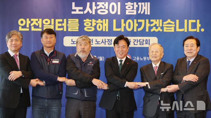 [서울=뉴시스] 김명원 기자 = 김영훈 고용노동부 장관이 지난해 12월 8일 서울 종로구 한국프레스센터에서 열린 노사정 대표자 오찬 간담회에 참석해 간담회에 앞서 기념촬영을 하고 있다. 왼쪽부터 류현철 고용노동부 산업안전보건본부장, 양경수 전국민주노동조합총연맹(민주노총) 위원장, 김동명 한국노동조합총연맹(한국노총) 위원장, 김영훈 장관, 손경식 한국경영자총협회(한국경총) 회장, 김기문 중소기업중앙회(중기중앙회) 회장. 2025.12.08. kmx1105@newsis.com