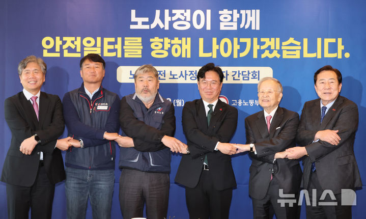 노동부·민주노총, 노정협의체 출범…직접소통 창구 열려