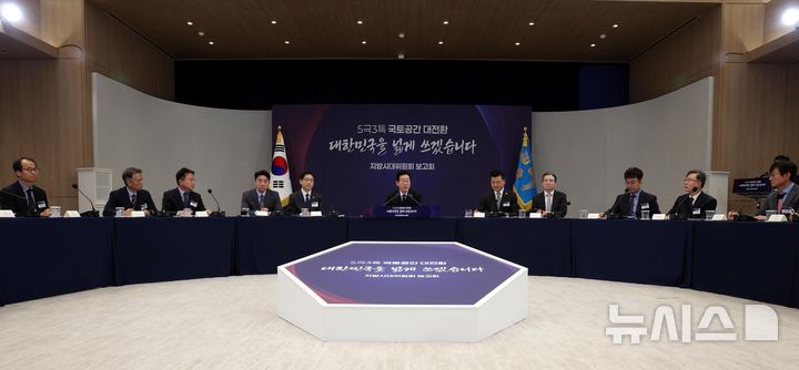 [서울=뉴시스] 고범준 기자 = 이재명 대통령이 8일 서울 용산 대통령실 청사에서 열린 지방시대위원회 보고회에서 발언하고 있다. 2025.12.08. bjko@newsis.com