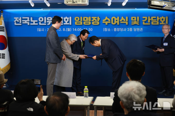 [서울=뉴시스] 고승민 기자 = 정청래 더불어민주당 대표가 8일 서울 여의도 더불어민주당 당사에서 열린 전국노인위원회 임명장 수여식 및 간담회에서 강민조 부위원장에게 임명장을 수여하고 있다. 2025.12.08. kkssmm99@newsis.com