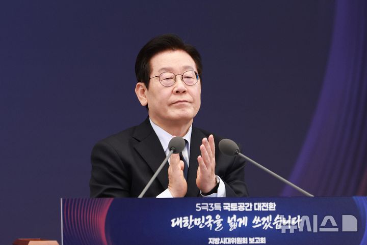[서울=뉴시스] 고범준 기자 = 이재명 대통령이 8일 서울 용산 대통령실 청사에서 열린 지방시대위원회 보고회에서 박수를 치고 있다. 2025.12.08. bjko@newsis.com