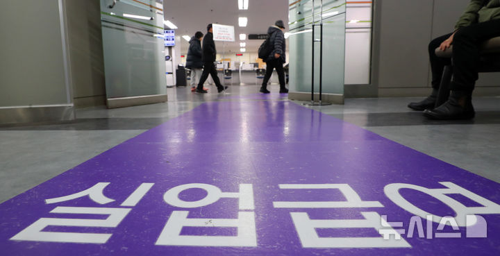 [서울=뉴시스] 김혜진 기자 =8일 서울 마포구 서부고용복지센터에서 시민들이 실업급여 신청을 위해 대기하고 있다. 2025.12.08. jini@newsis.com