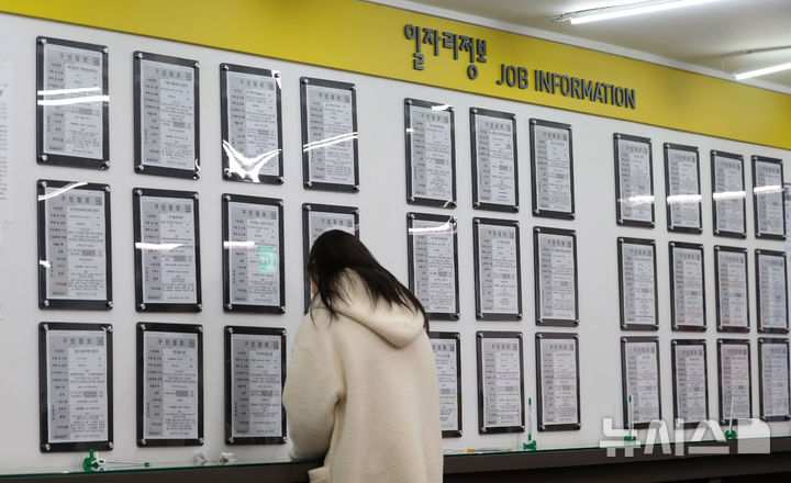 [서울=뉴시스] 김혜진 기자 =서울 마포구 서부고용복지센터에서 시민들이 일자리 정보를 열람하고 있다. 2025.12.08. jini@newsis.com
