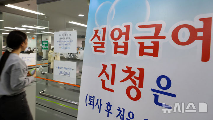[서울=뉴시스] 김혜진 기자 =지난해 12월 8일 서울 마포구 서부고용복지센터에서 시민들이 실업급여 신청을 위해 대기하고 있다. 2025.12.08. jini@newsis.com