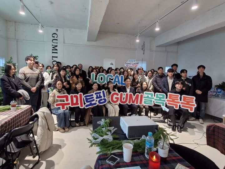 [구미=뉴시스] 소상공인 성과 공유회. (사진=구미시 제공) 2025.12.09 photo@newsis.com *재판매 및 DB 금지