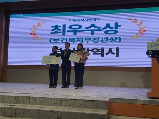 [부산=뉴시스] 부산시가 보건복지부 주관 아동정책시행계획 추진실적 평가에서 4년 연속 최우수상, 8일 강원도 원주 오크밸리 리조트에서 열린 ‘제13회 아동정책포럼’에서 수상하고 있다.(사진=부산시 제공) 2025.12.09. photo@newsis.com *재판매 및 DB 금지