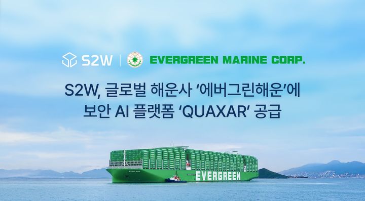 (사진=에스투더블유) *재판매 및 DB 금지