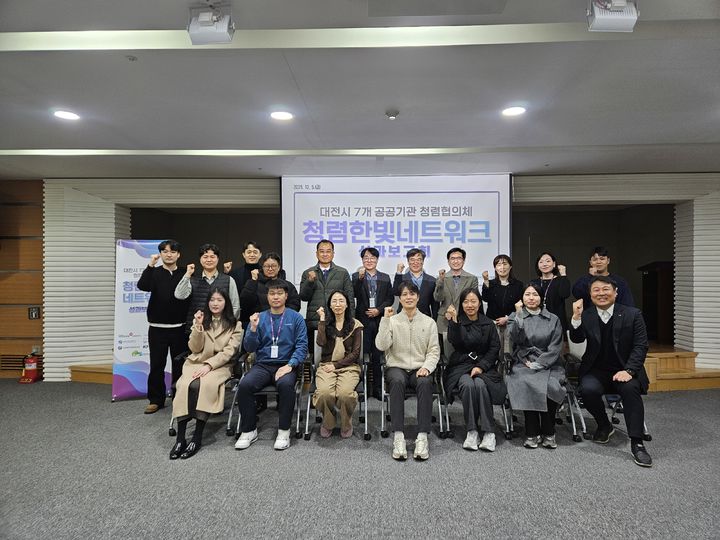 [서울=뉴시스] 2025 청렴한빛네트워크 성과보고회. (사진=소상공인시장진흥공단 제공) 2025.12.09. photo@newsis.com *재판매 및 DB 금지