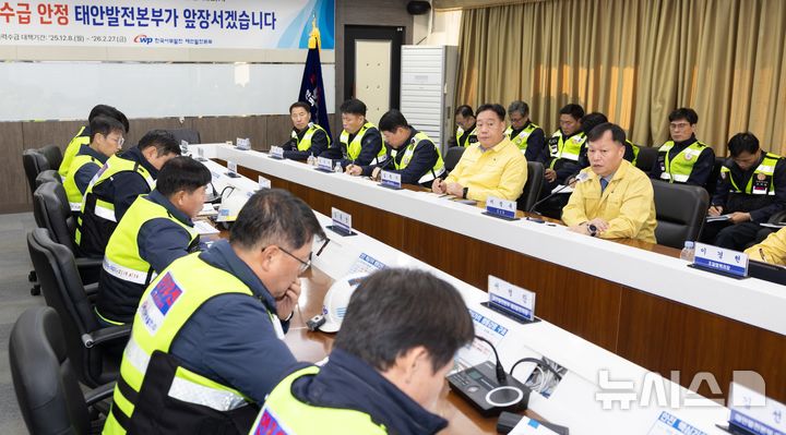 [세종=뉴시스]한국서부발전은 지난 8일 충남 태안발전본부에서 겨울철 전력수급 대책기간 중 발전설비 안정 운영을 위한 전사 전력수급대책 화상회의와 현장점검을 진행했다.(사진=서부발전 제공)