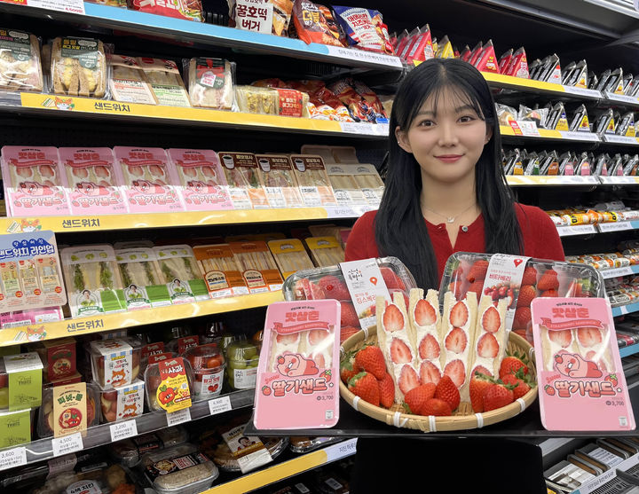 (사진=GS리테일 제공) *재판매 및 DB 금지