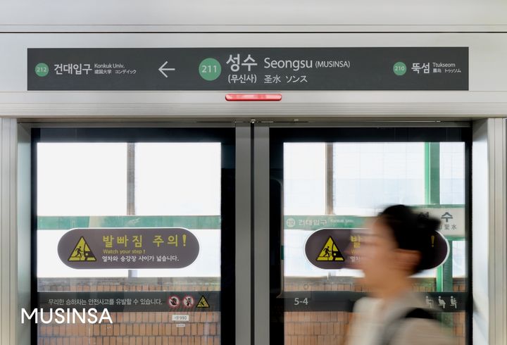 [서울=뉴시스] 서울 지하철 2호선 성수역에 무신사가 병기된 모습. (사진=무신사 제공) *재판매 및 DB 금지