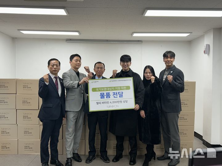 턴바이온, 국가보훈대상자에 영양제 지원…4천만원 상당